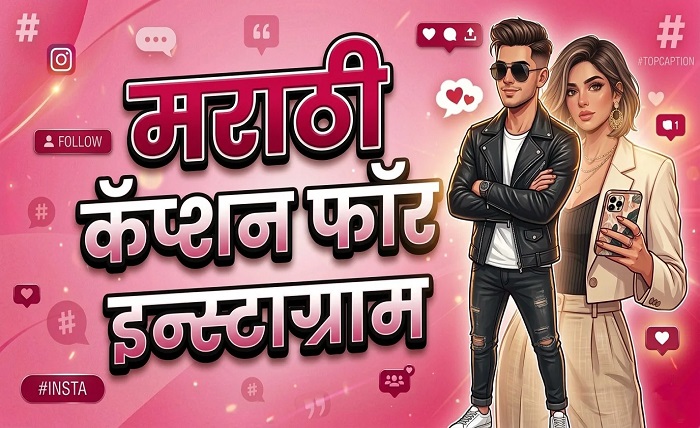 caption in marathi