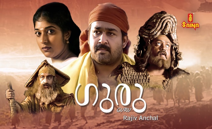 mallumv guru