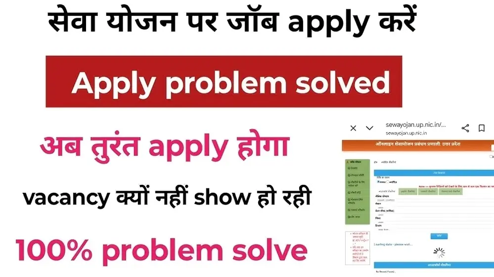 Sewayojan पर कौशल और योग्यताएँ कैसे अपडेट करें