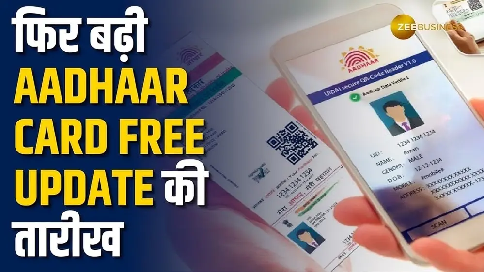 क्या मेरा Aadhaar Sewayojan पर सुरक्षित है? सुरक्षा समझाइए