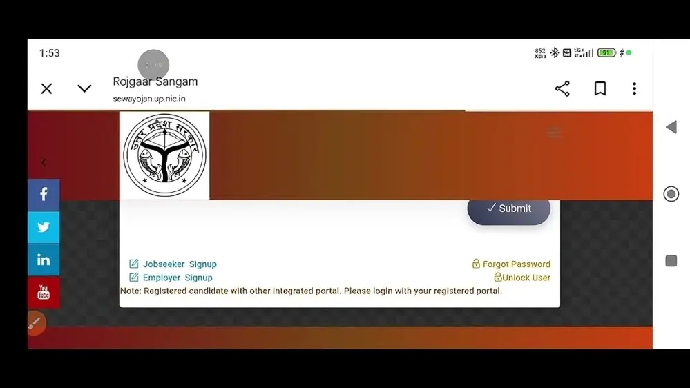 रजिस्ट्रेशन के बाद अनवेरिफ़ाइड Sewayojan प्रोफ़ाइल को कैसे